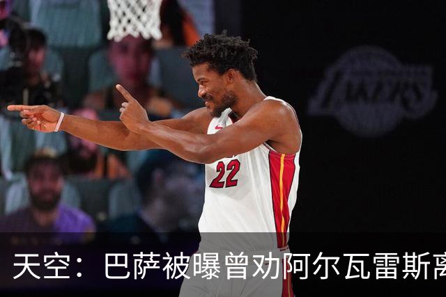 天空：巴萨被曝曾劝阿尔瓦雷斯离开马竞